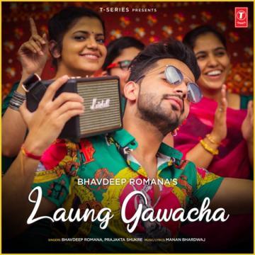 download Laung-Gawacha-Bhavdeep-Romana Prajakta Shukre mp3